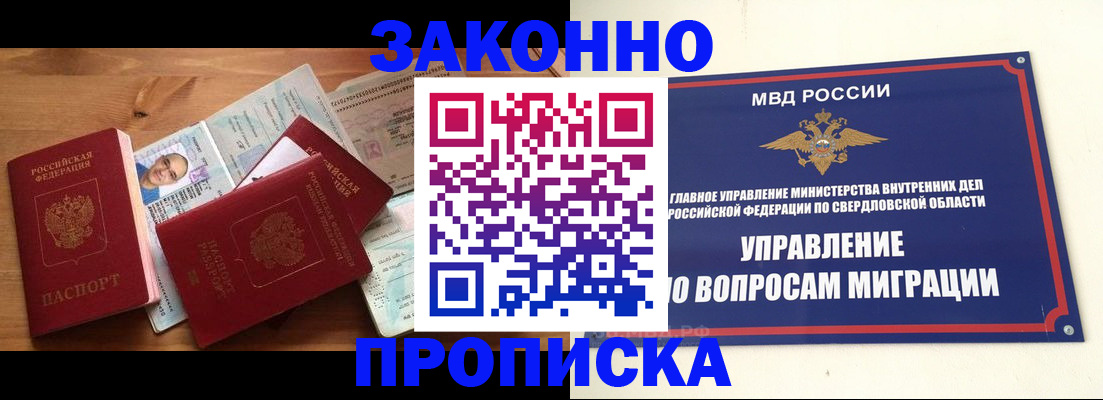 временная регистрация в квартире в Дюртюли