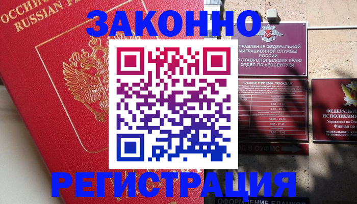 миграционный учет в Дюртюли