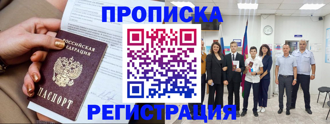 прописка поиск в Дюртюли